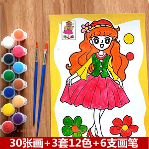 儿童画书5-10女绘画美术教程diy色彩水粉颜料画手工填色3-6岁男孩