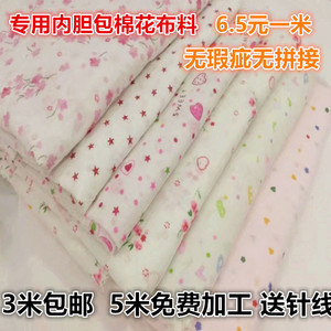 纯棉新款被芯被内胆被衬被里婚被布料 做被子包棉花布豆包布