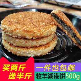 港饼湖北特产 黄石品牌店铺