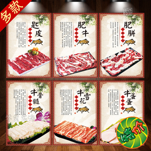 舌尖上的牛肉装饰画牛肉馆牛肉火锅无框画潮汕牛肉火锅店装饰挂画