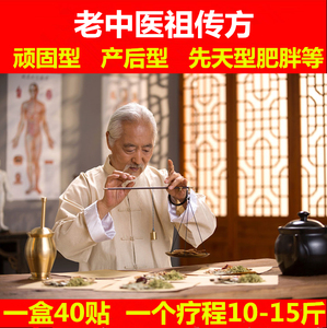 老中医信息大肚子贴减肥瘦身的实时肚脐饿不会v信息期间吃什么图片