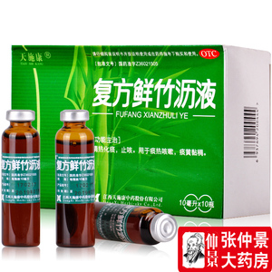 复方鲜竹沥液口服液的实时信息