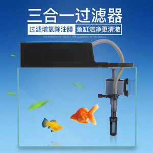 多功能潜水泵三合一鱼缸水泵过滤器水族箱增氧泵静音鱼缸抽水泵