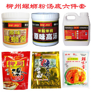 柳州正宗原味螺蛳粉汤底调料配料 粉料包汤王调味料高汤料熬汤料