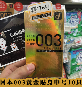 冈本避孕套ok的实时信息