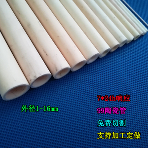 耐高温绝缘陶瓷 管的实时信息