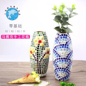小清新唯美家居客厅酒吧装饰摆件diy手工马赛克圆弧高花瓶材料包