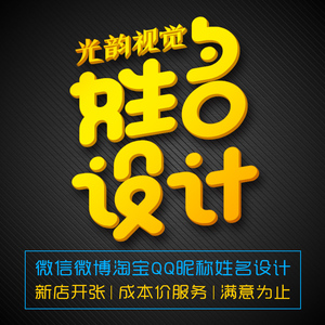 姓名logo设计名字,免费logo设计图案 姓名设计名字朋友圈封面个性背景微商店招标志logo微信微博qq头像