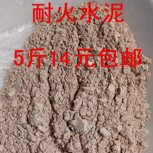 耐火水泥 快干型耐高温水泥 补灶台锅炉耐火泥 高铝酸盐水泥ca50