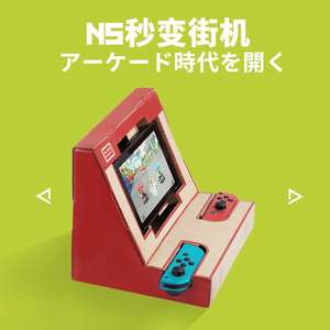 ns折纸板纸箱游戏套装nintendo机器人街机现货switchlabo游戏实