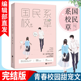 国民系校草品牌店铺