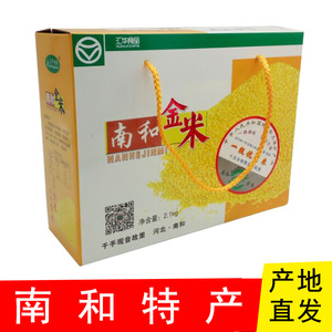 河北邢台特产南和金米吃的食用黄小米17年新小米金小米2100g包邮