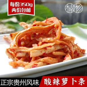 贵州湖南特产农家自制麻辣萝卜干酸辣椒脆萝卜条下饭咸菜 2份包邮