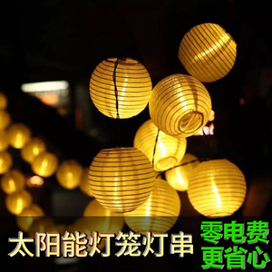 灯笼太阳能灯串家用院子装饰户外防水彩灯花园节日布置庭院景观灯