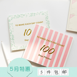 计划本 周计划 学生 时间管理品牌店铺