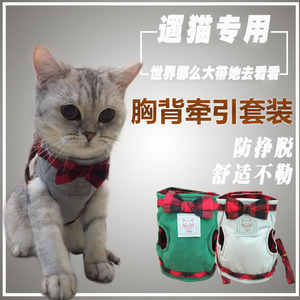 猫牵引绳防挣脱猫咪专用遛猫绳舒适胸背带猫链背心式溜猫绳防逃脱