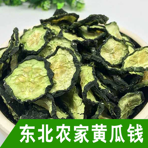 东北特产黄瓜干 正宗农家自制干菜黄瓜钱脱水蔬菜咸菜250g