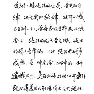 庞中华字帖 成人 行楷正楷的实时信息