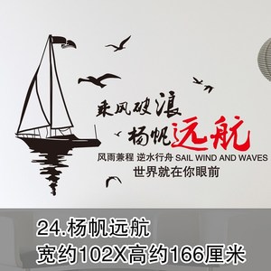 海报粘贴学校励志墙贴文字宣传栏活动室背景办公区壁纸企业装饰