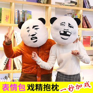 逗比搞笑抱枕的实时信息