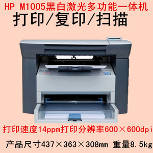 二手惠普hp1005hp3030hp3055激光一体机打印复印扫描传真打印机