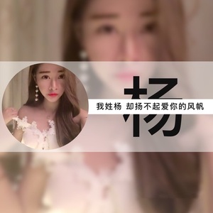 百家姓氏图照片制作在线ps 唯美姓氏心情图片情侣美图头像