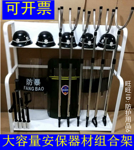 防暴装备架防爆器材组合柜反恐校园安保8件套保安防刺衣钢叉盾牌