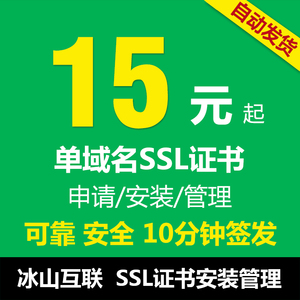 支持通配符免费ssl证书_ssl 证书 免费_ssl 免费证书
