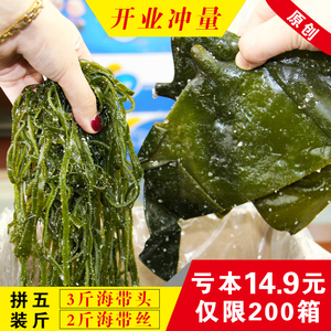 特产海带头 干货近期销量