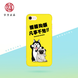 吾皇万睡原创巴扎黑牛能手机壳苹果8防摔软壳iphonex卡通保护套