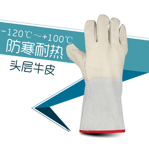 kit 牛皮防寒保暖手套防冻手套耐低温保暖防护干冰手套冷库手套