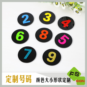 高档亚克力桌牌衣柜牌数字号码牌餐位牌台牌立牌座位牌圆形定制