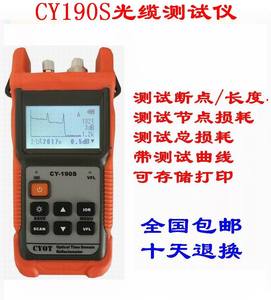 cy190s光时域反射仪otdr光纤光缆断点寻障仪皮线光缆光衰测试仪