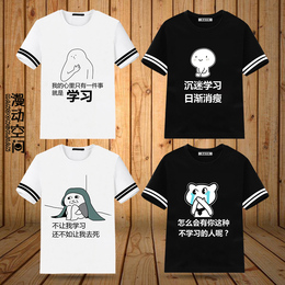 搞笑t恤表情包短袖我爱学习二次元衣服动漫周边沉迷学习班服定制