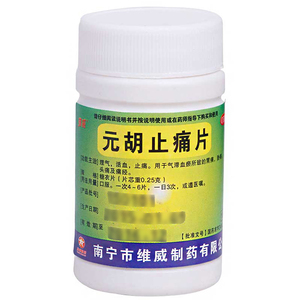 止疼药的实时信息