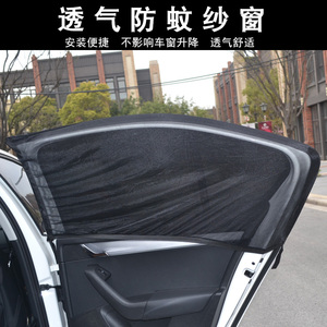 汽车遮阳纱窗价格及往期销量榜