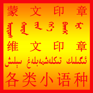 日文印章价格及往期销量榜