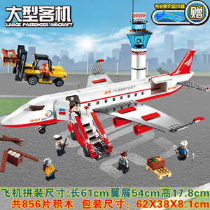航空系列儿童益智拼装玩具空中客机运输机积木积木飞机兼容乐高