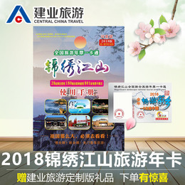 河南旅游年票一卡通2018品牌店铺