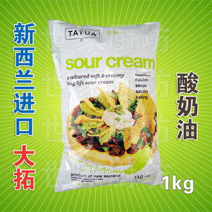 sour cream近期销量