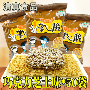 8090后零食 河南 焦作  常记掌心脆巧克力芝士味30包干脆面方便面干吃