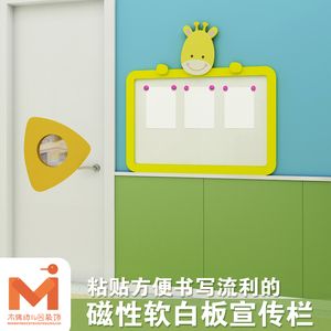 幼儿园墙贴家园联系栏环境创始教室装饰布置家长园地共育栏公告栏