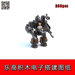 乐高lego积木moc图纸pdf文件单兵快速反应载人机甲