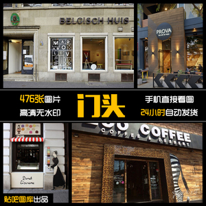 店铺门面装修效果图的实时信息