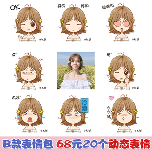 【礼新手绘】微信表情包q版卡通流畅动态gif定制制作头像手绘2018