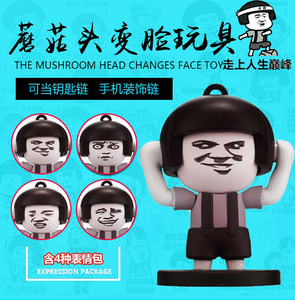 抖音表情的实时信息