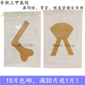 两种形状胶布固定胃管法的应用与比较