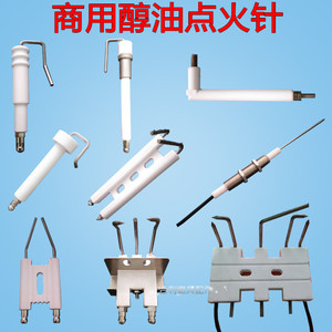点火针的实时信息
