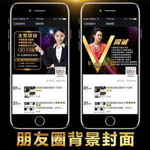 微信朋友圈封面背景做微商团队logo封面海报聊天背景图片设计相册