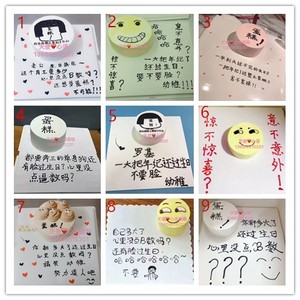网红抖音同款恶搞创意搞笑生日蛋糕表情包可改字深圳同城免费配送